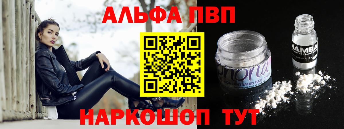 A-PVP крисы CK Тобольск