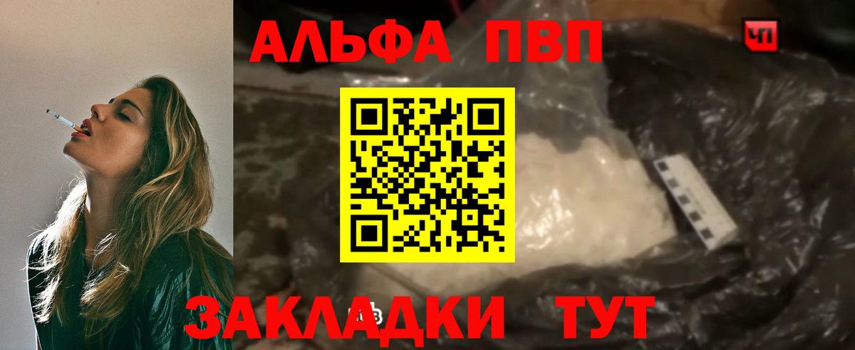 A-PVP Соль  купить наркотики сайты  Тобольск  Вход с VPN  APVP СК 