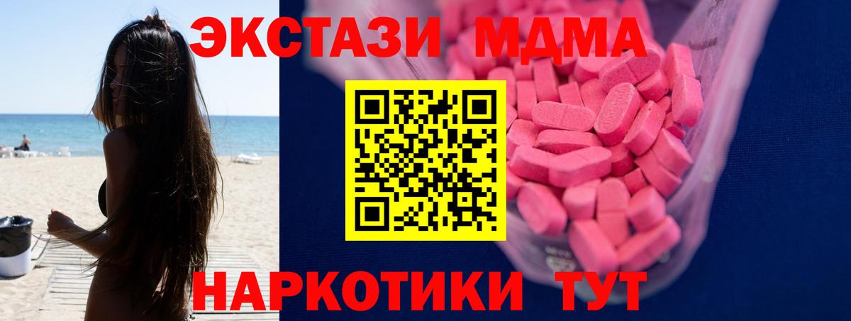 ЭКСТАЗИ TESLA  Экстази VHQ  Экстази  Тобольск  Вход с VPN 