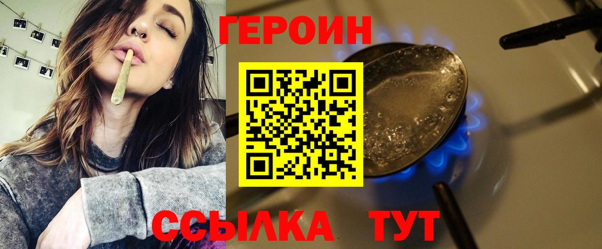 Тобольск  Героин VHQ  Вход с VPN 