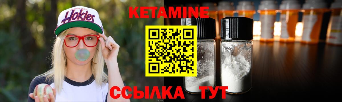 КЕТАМИН ketamine  Кетамин VHQ  Вход с VPN  Тобольск 