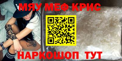 кристаллы Новозыбков