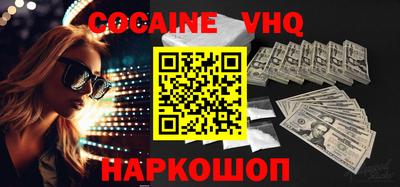 мяу мяу кристалл Новокубанск
