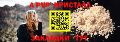 мяу мяу кристалл Новокубанск