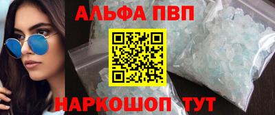 кристаллы Новозыбков