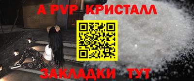 мяу мяу кристалл Новокубанск