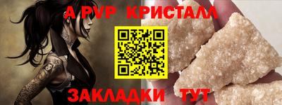 кристаллы Новозыбков