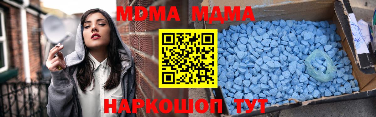 MDMA crystal  Вход с VPN  MDMA молли  Тобольск 