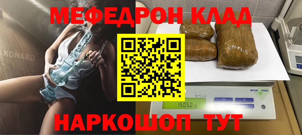Тобольск  МЕФ мяу мяу  Вход с VPN  Мефедрон  Меф мяу мяу  Мефедрон 