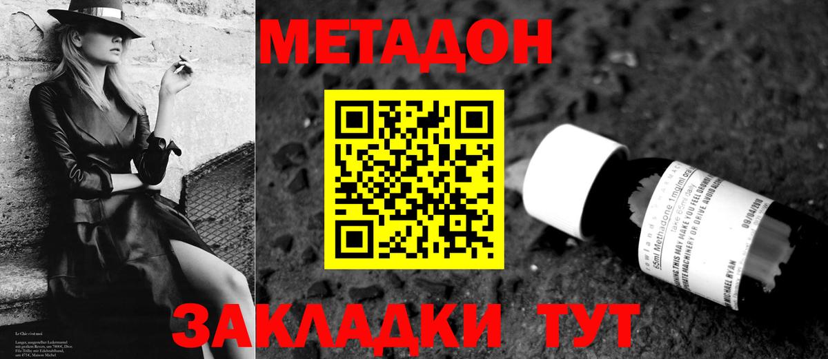 Метадон мёд  Вход с VPN  mega сайт  МЕТАДОН methadone  Тобольск 