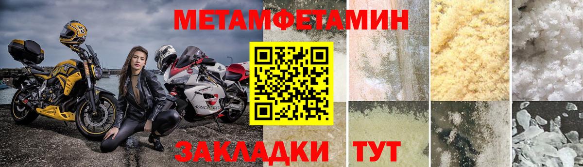 Тобольск  Метамфетамин Methamphetamine  Вход с VPN 