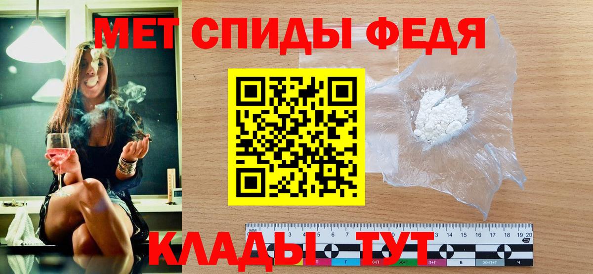 МЕТАМФЕТАМИН Декстрометамфетамин 99.9% Тобольск
