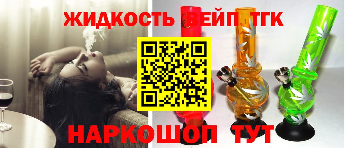 ТГК концентрат Тобольск