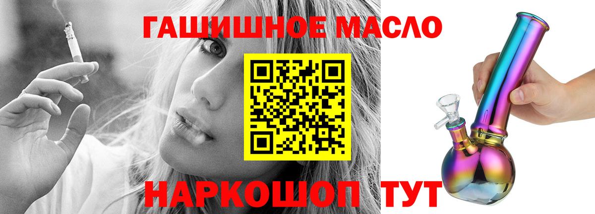 ТГК вейп  Дистиллят ТГК Wax  Вход с VPN  купить наркотик  Тобольск 